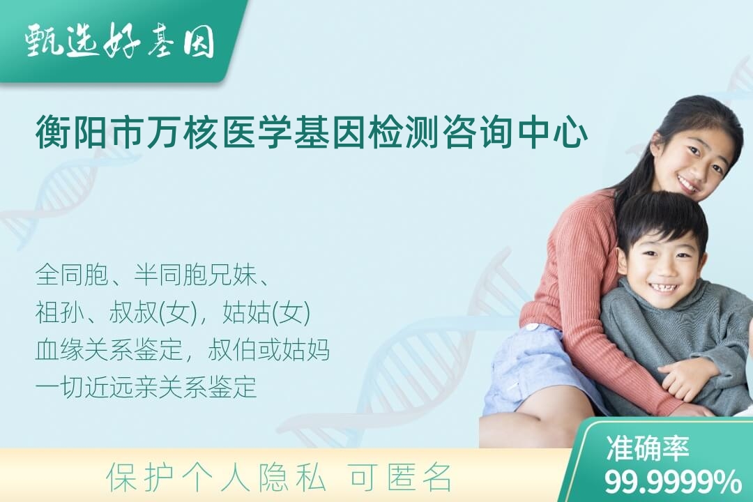 衡阳市隔代亲缘关系鉴定