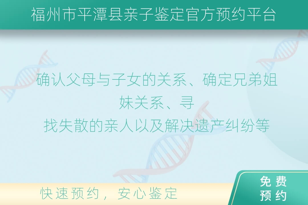 阜阳市隔代亲缘关系鉴定