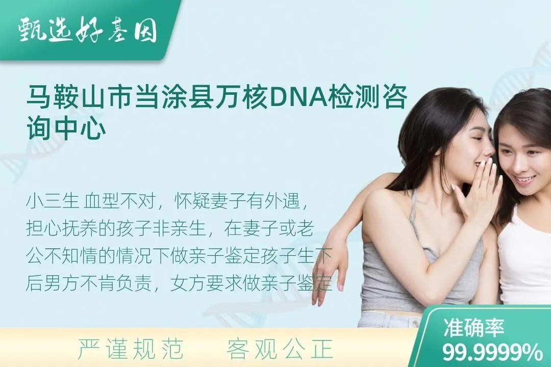 马鞍山市当涂县私下个人