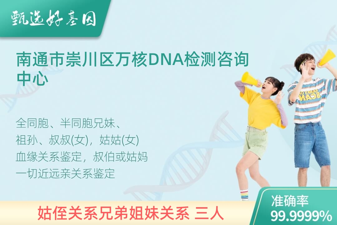 重庆市涪陵区(同一认定)DNA个体识别