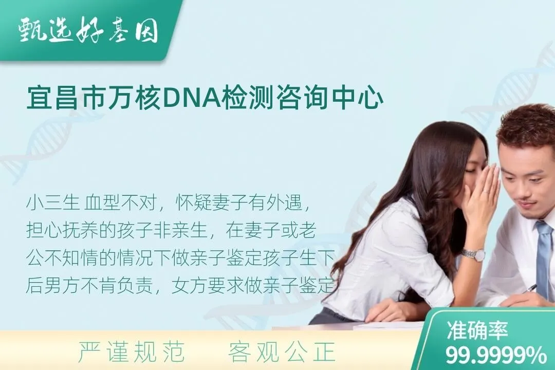 宜昌市隐私个人亲子鉴定