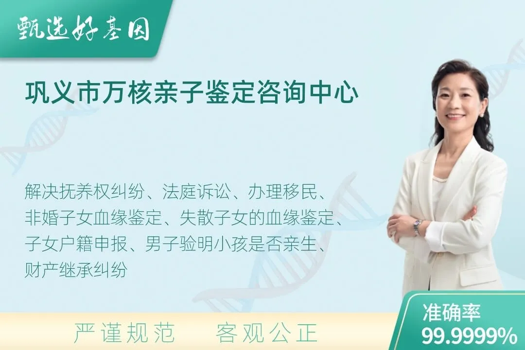 巩义市司法DNA亲子鉴定