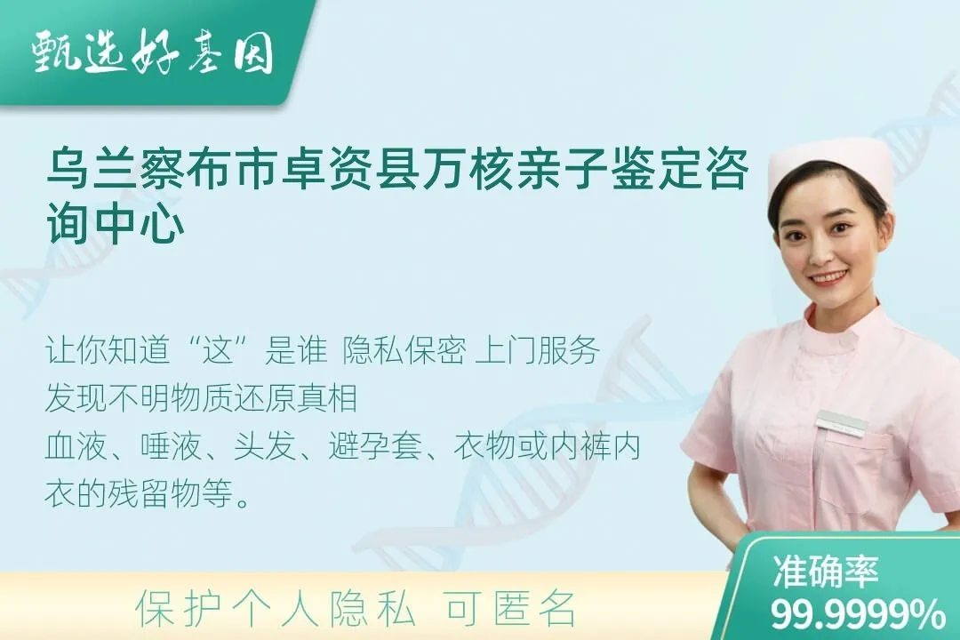 乌兰察布市卓资县(同一