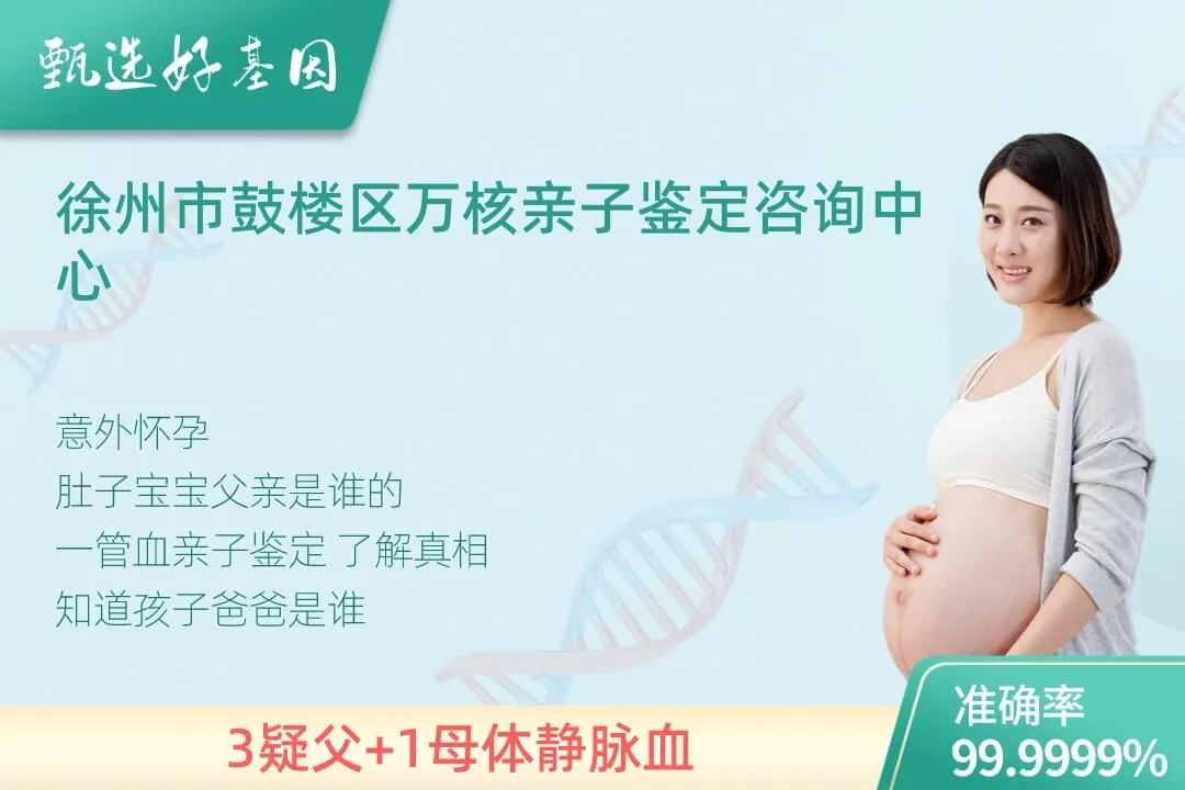 白银市景泰县亲缘亲子关