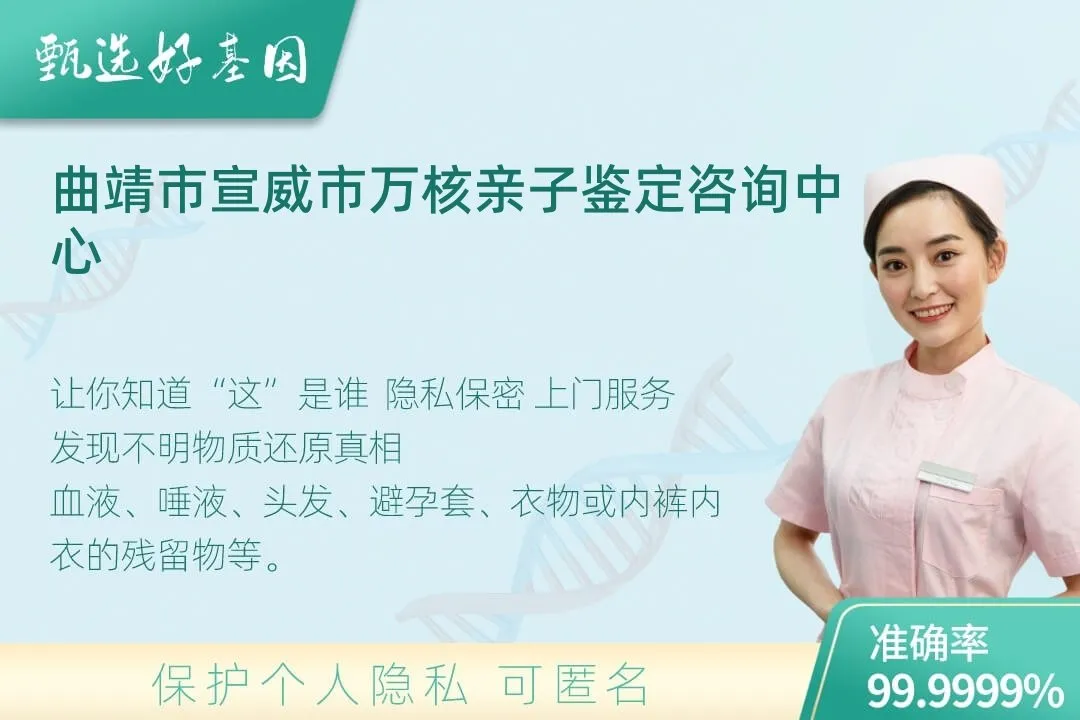 曲靖市宣威市(同一认定)