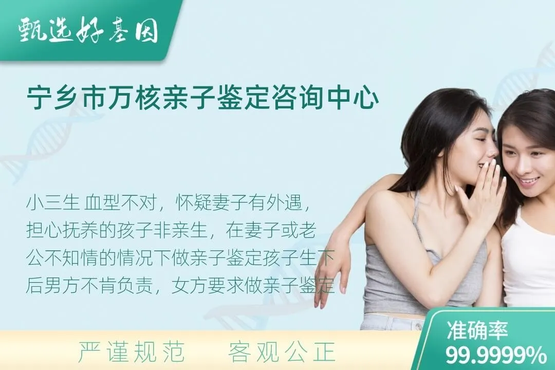 宁乡市隐私个人亲子鉴定