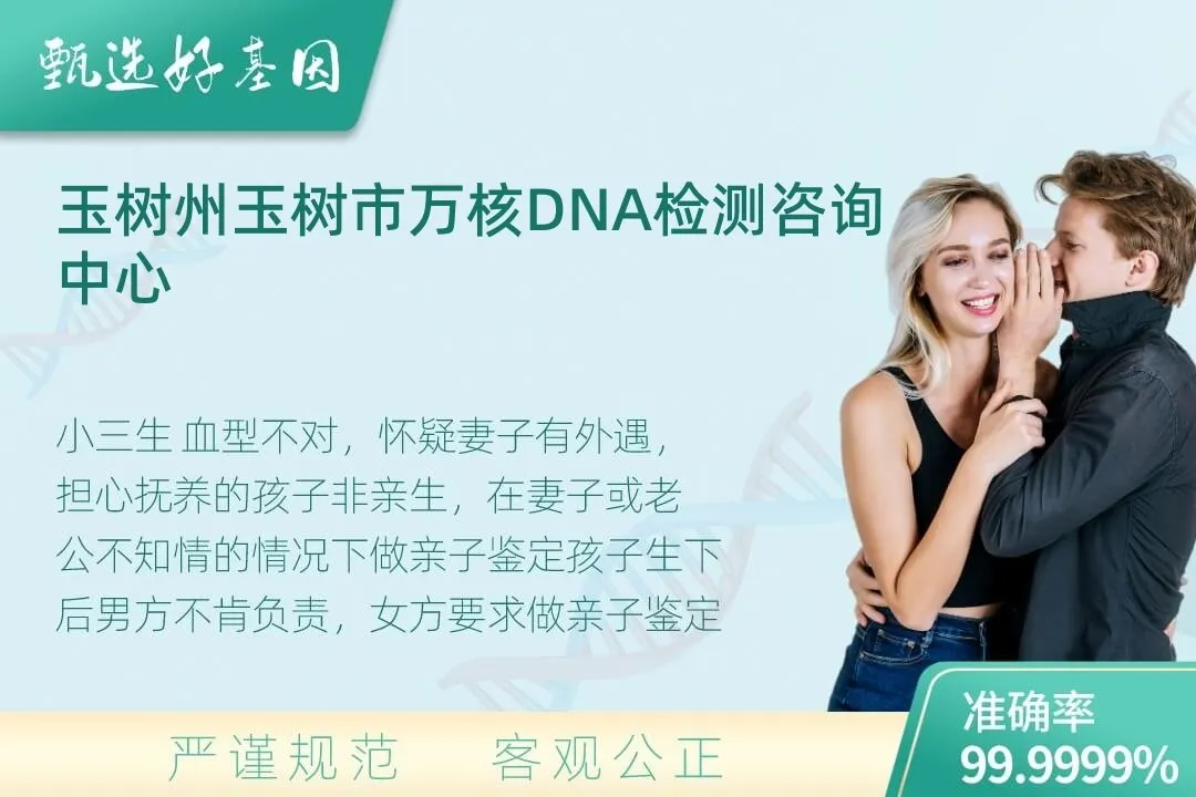 玉树州玉树市隐私个人亲