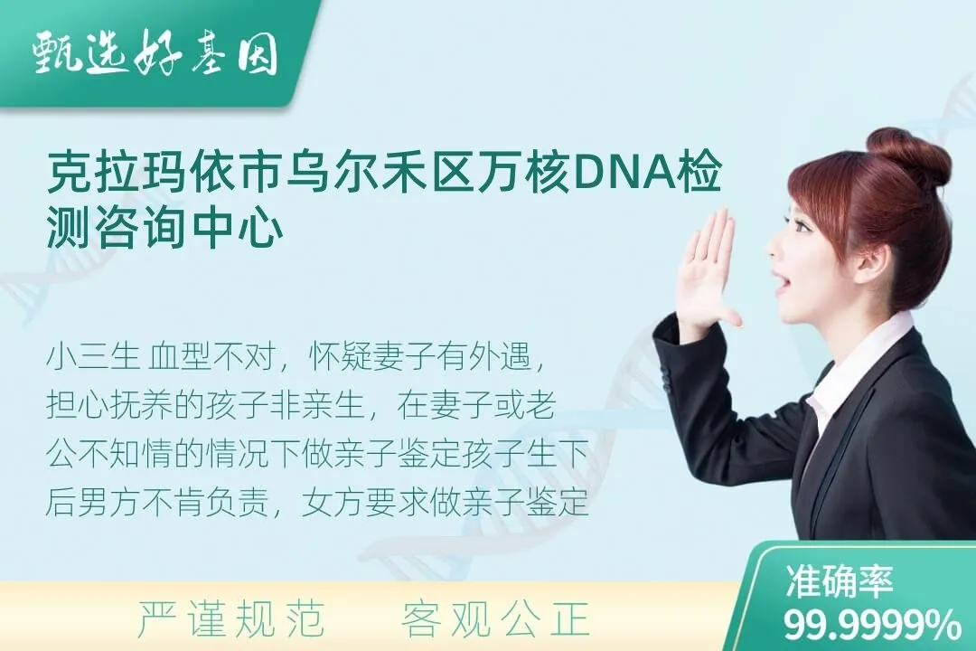 克拉玛依市乌尔禾区隐私