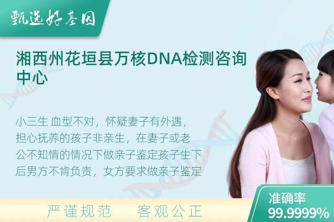 湘西州花垣县隐私个人亲