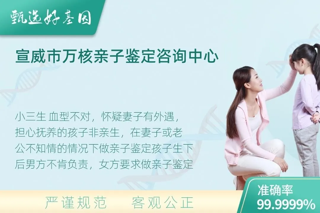 宣威市隐私个人亲子鉴定