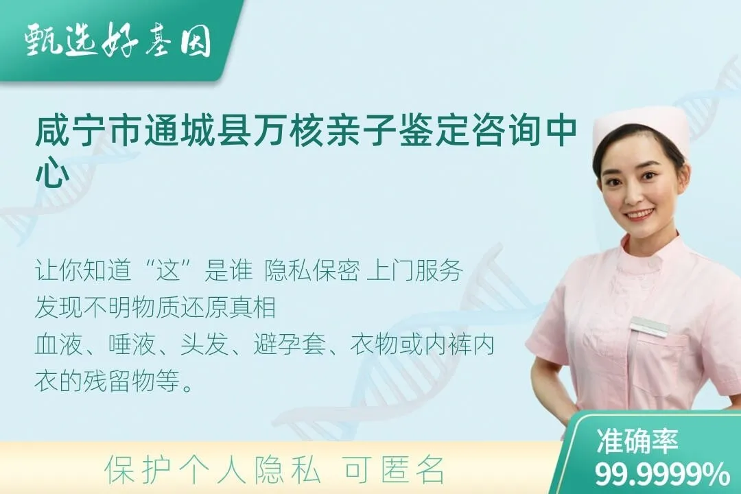 咸宁市通城县(同一认定)