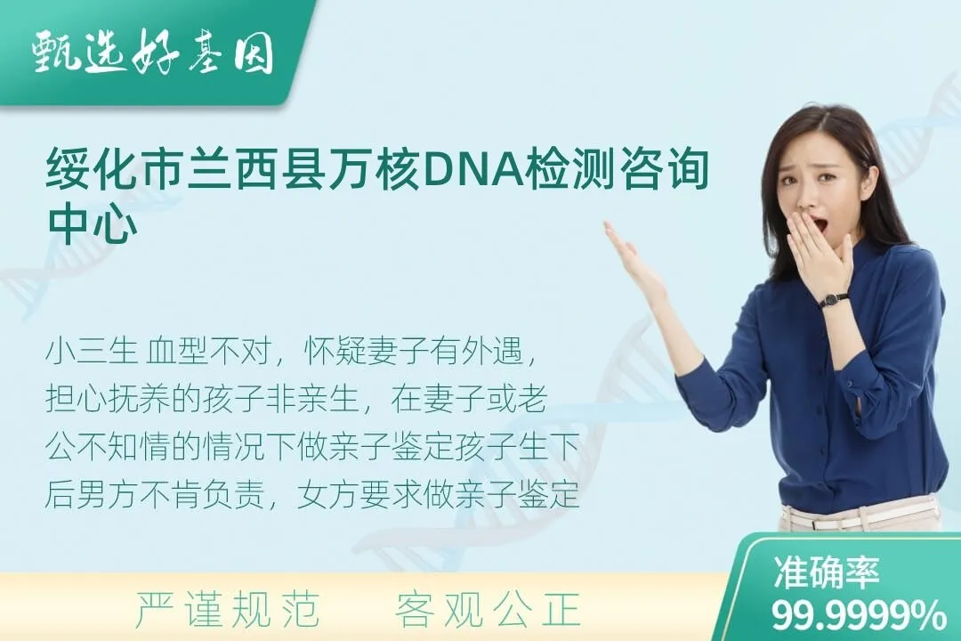 绥化市兰西县隐私个人亲