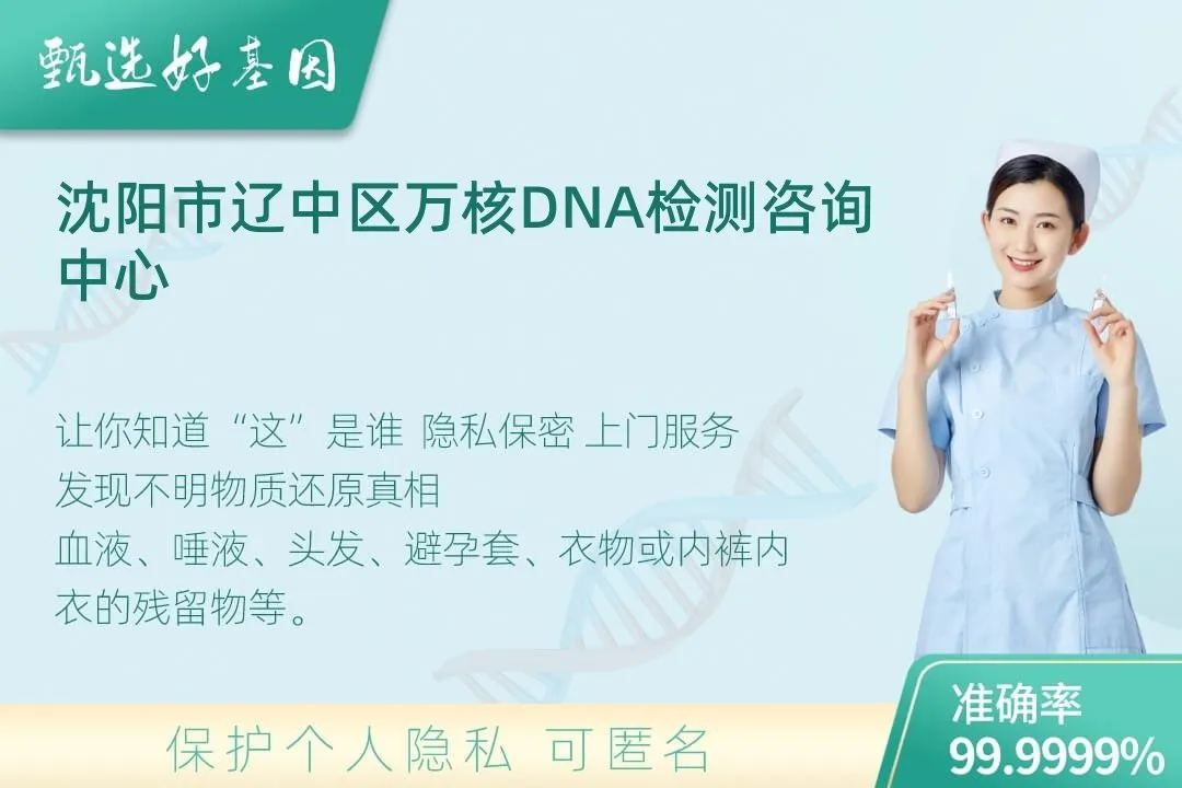 沈阳市辽中区(同一认定)