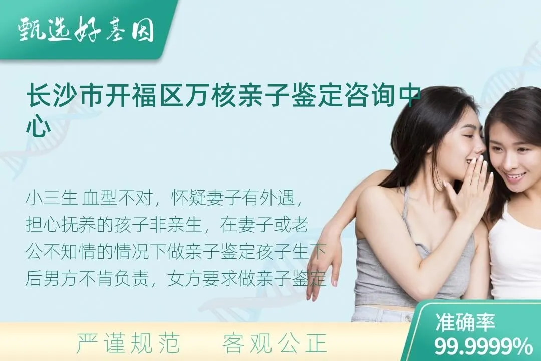 长沙市开福区隐私个人亲