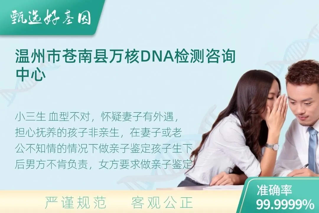 温州市苍南县隐私个人亲