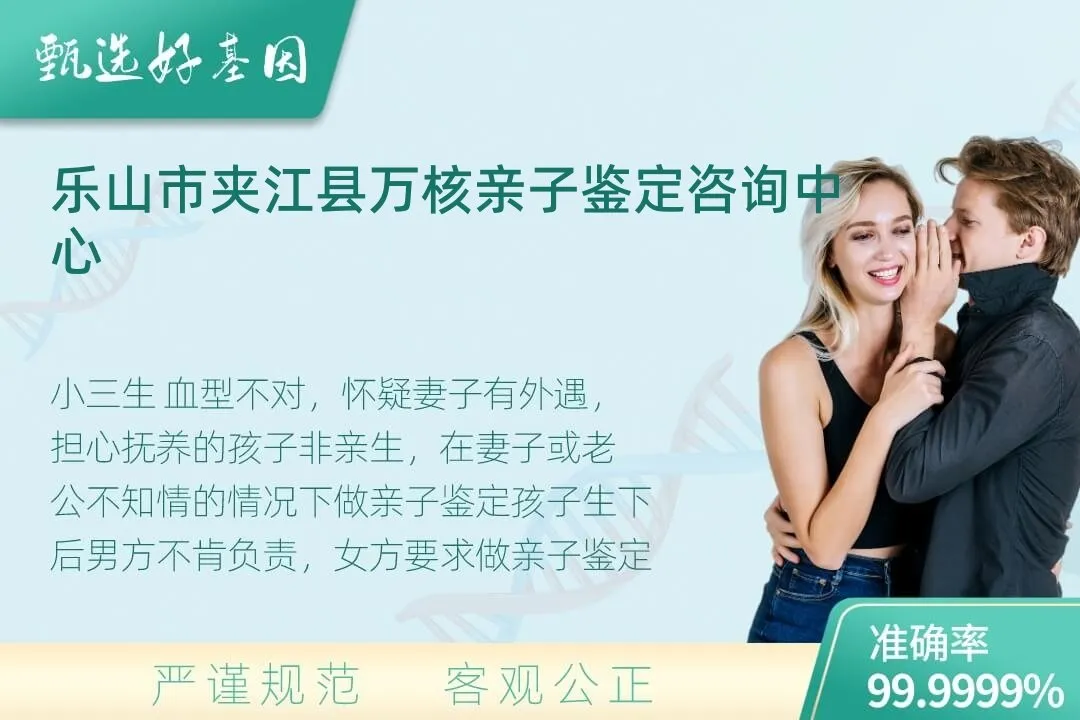 乐山市夹江县隐私个人亲