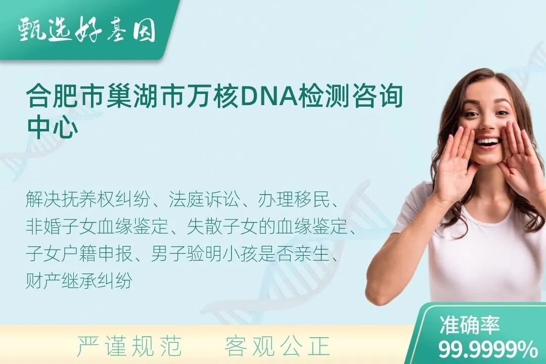 合肥市巢湖市隐私个人亲