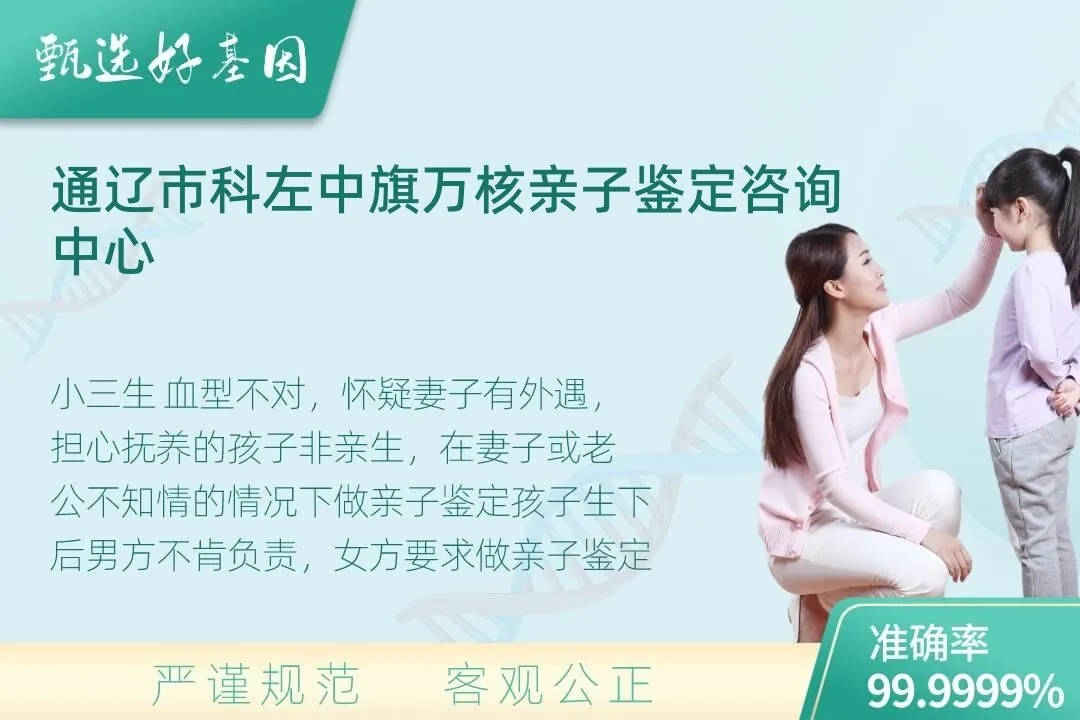 通辽市科左中旗隐私个人