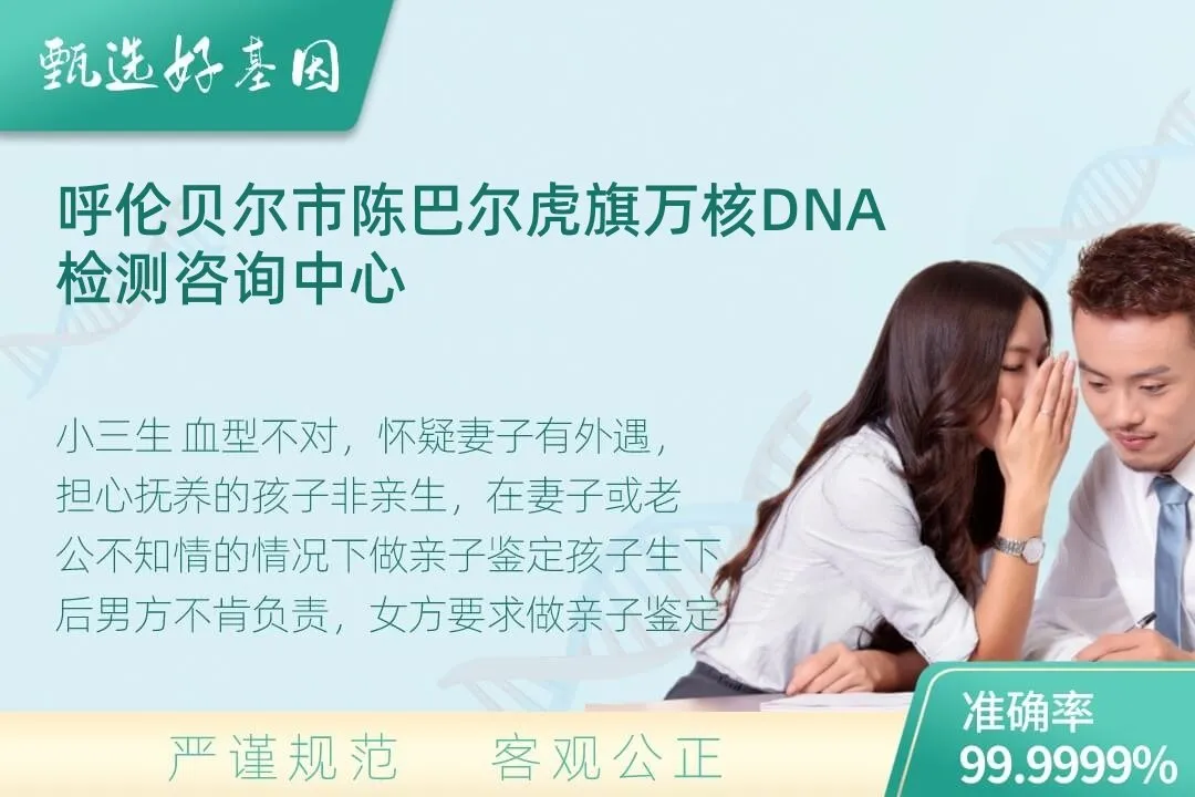 呼伦贝尔市陈巴尔虎旗隐