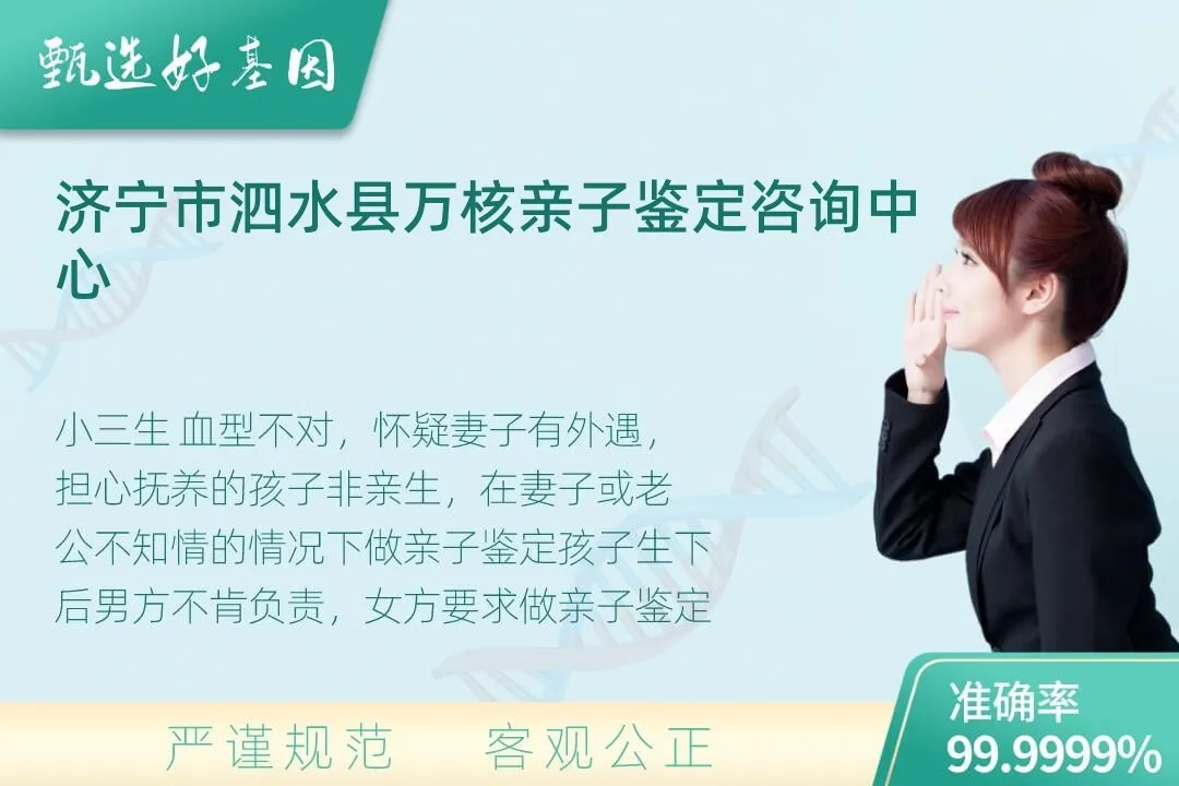 济宁市泗水县隐私个人亲