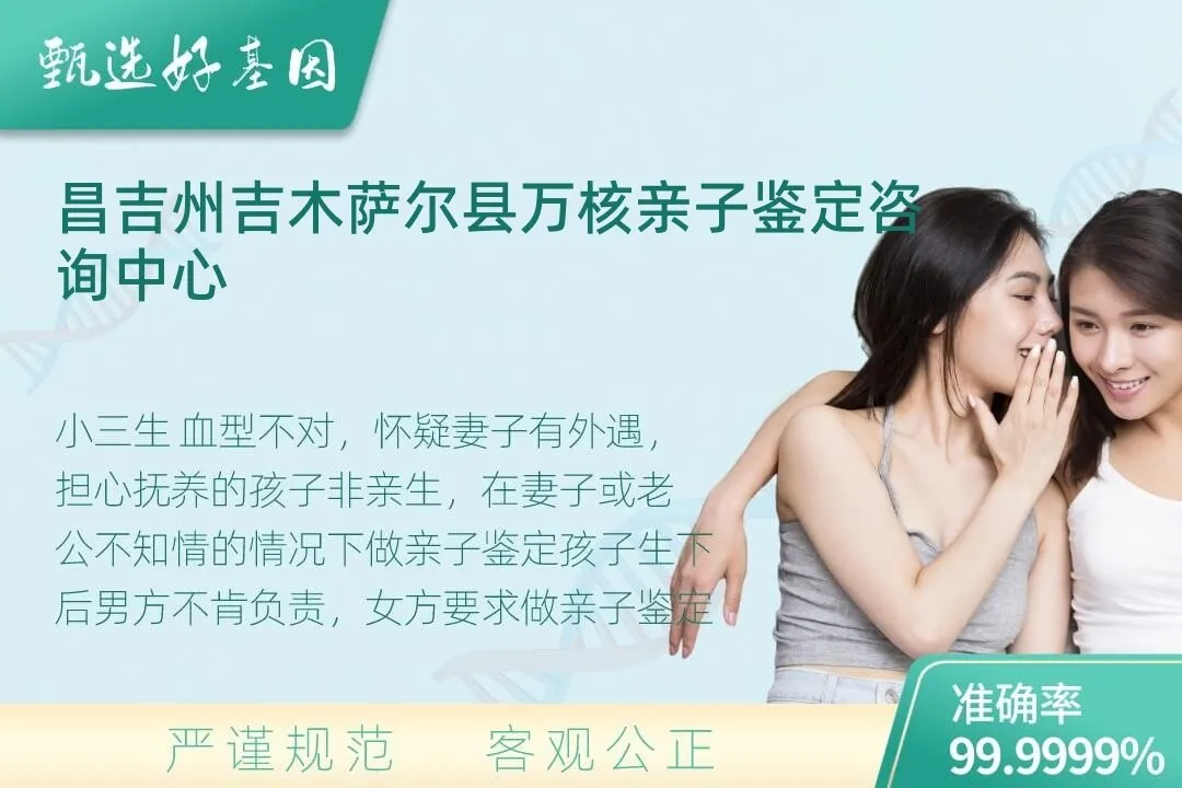 昌吉州吉木萨尔县隐私个