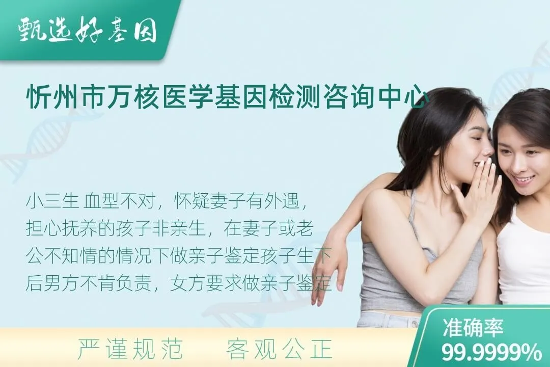 忻州市隐私个人亲子鉴定