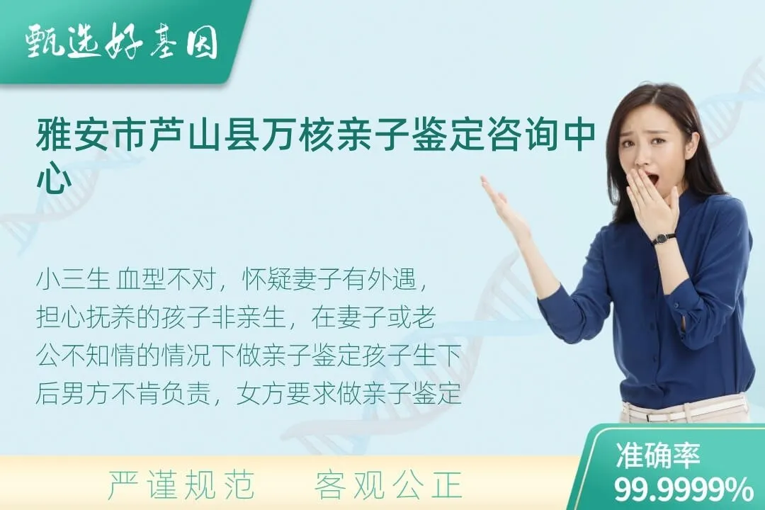 雅安市芦山县隐私个人亲