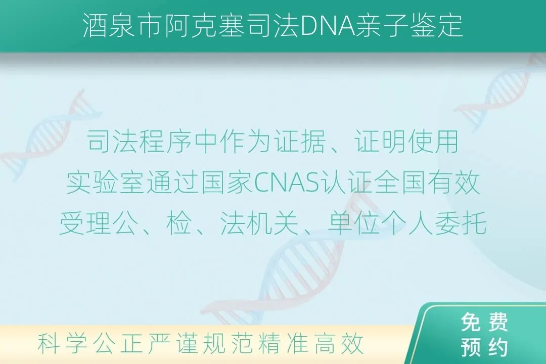 孟州市亲缘亲子关系鉴定