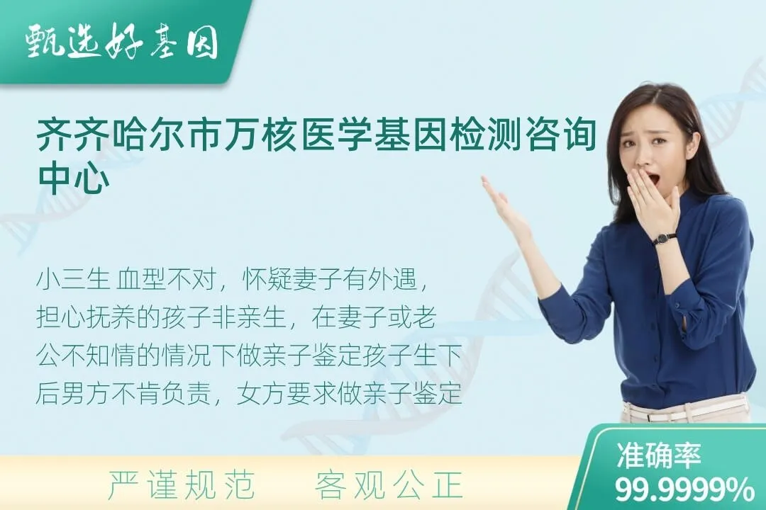 齐齐哈尔市隐私个人亲子