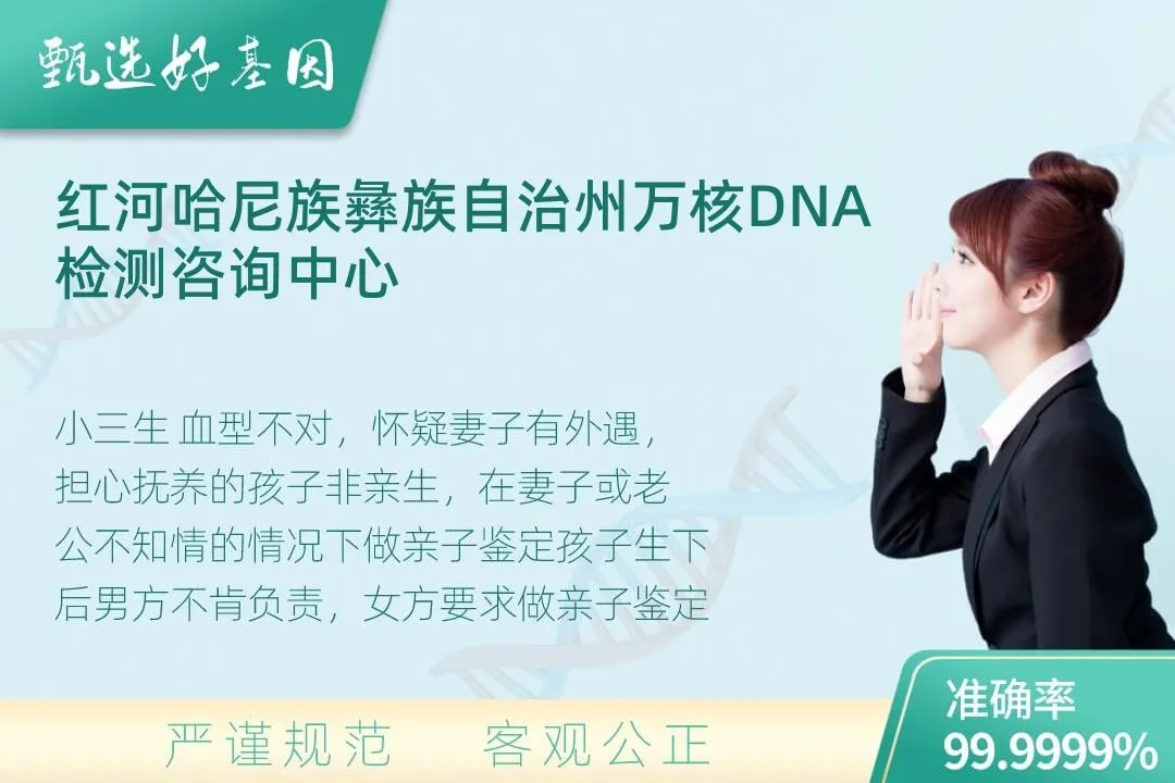 红河哈尼族彝族自治州隐