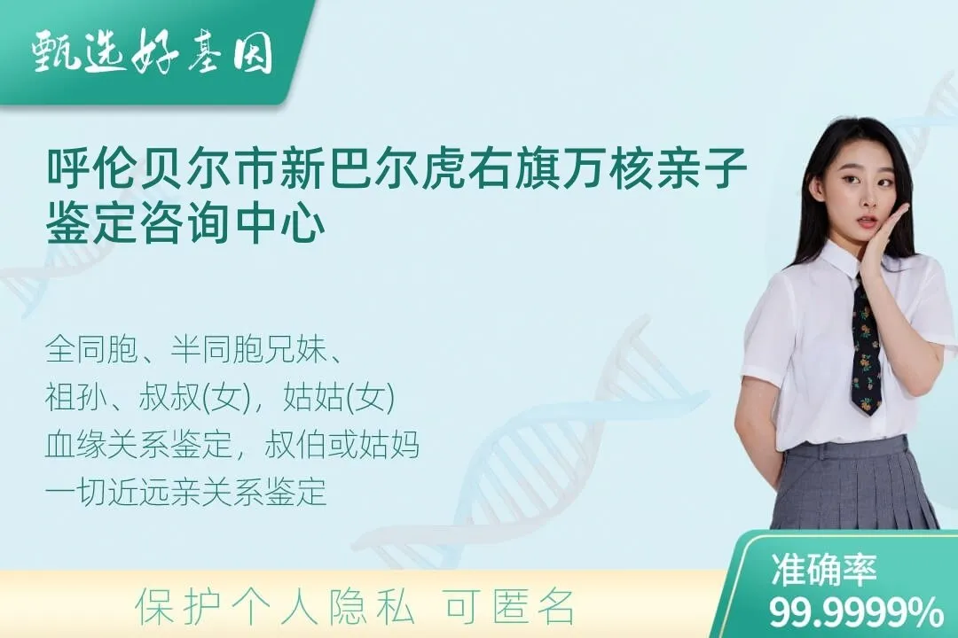 呼伦贝尔市新巴尔虎右旗