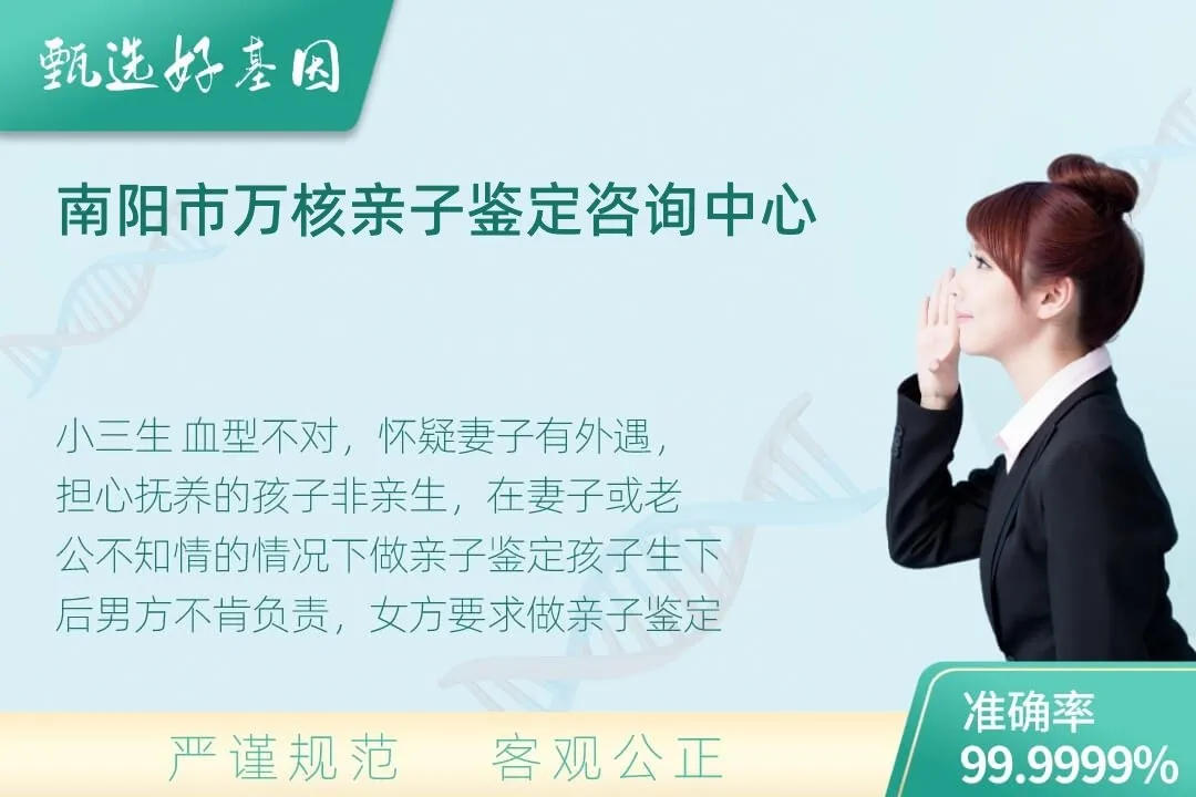 南阳市隐私个人亲子鉴定