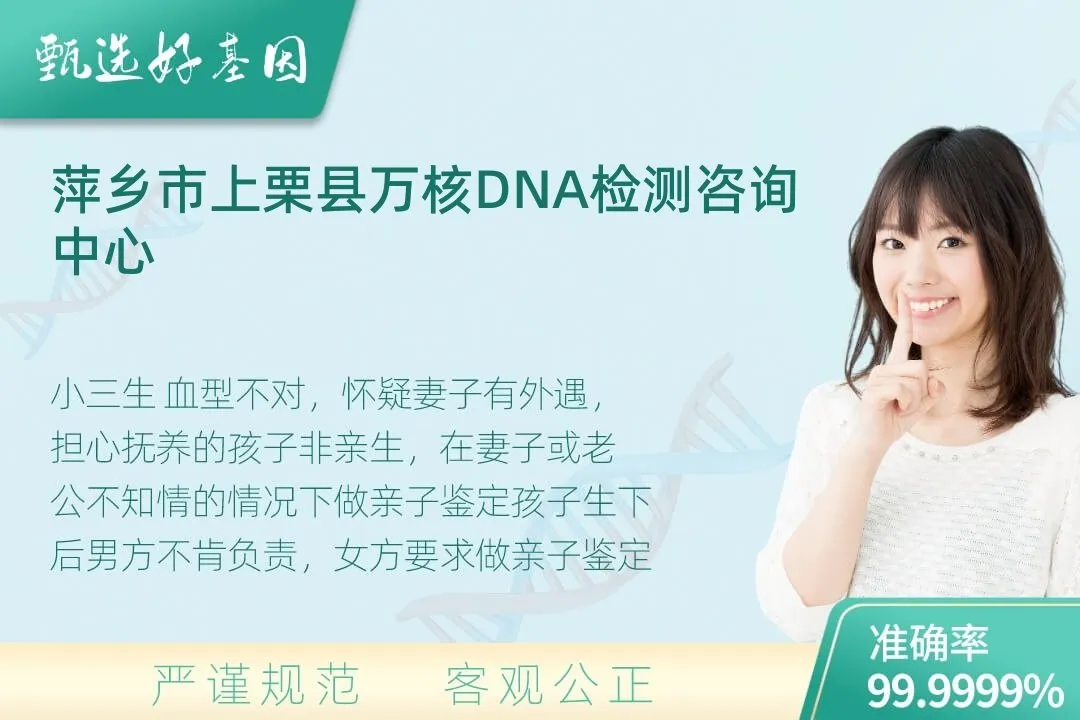 萍乡市上栗县隐私个人亲子鉴定