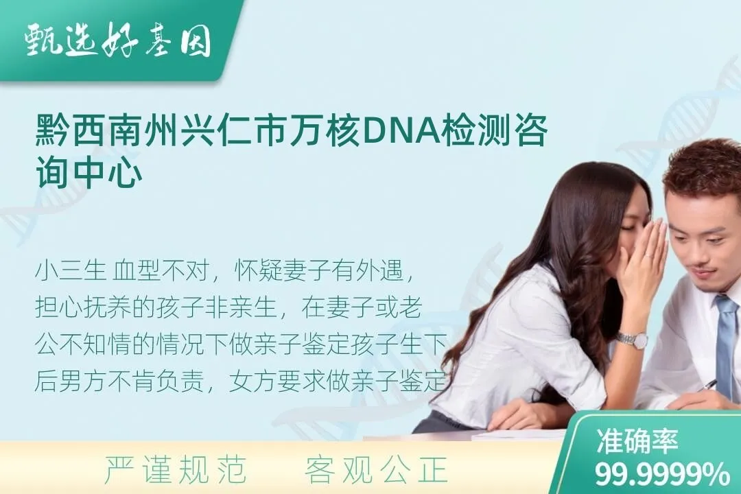 黔西南州兴仁市隐私个人