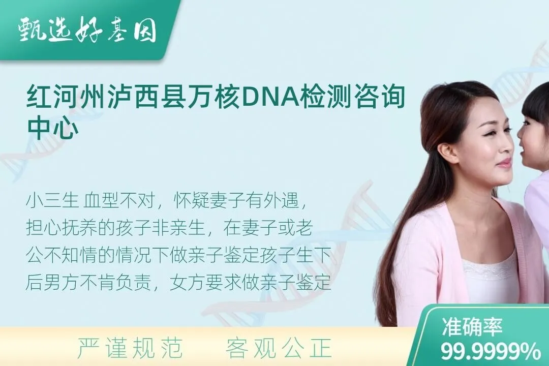 红河州泸西县隐私个人亲