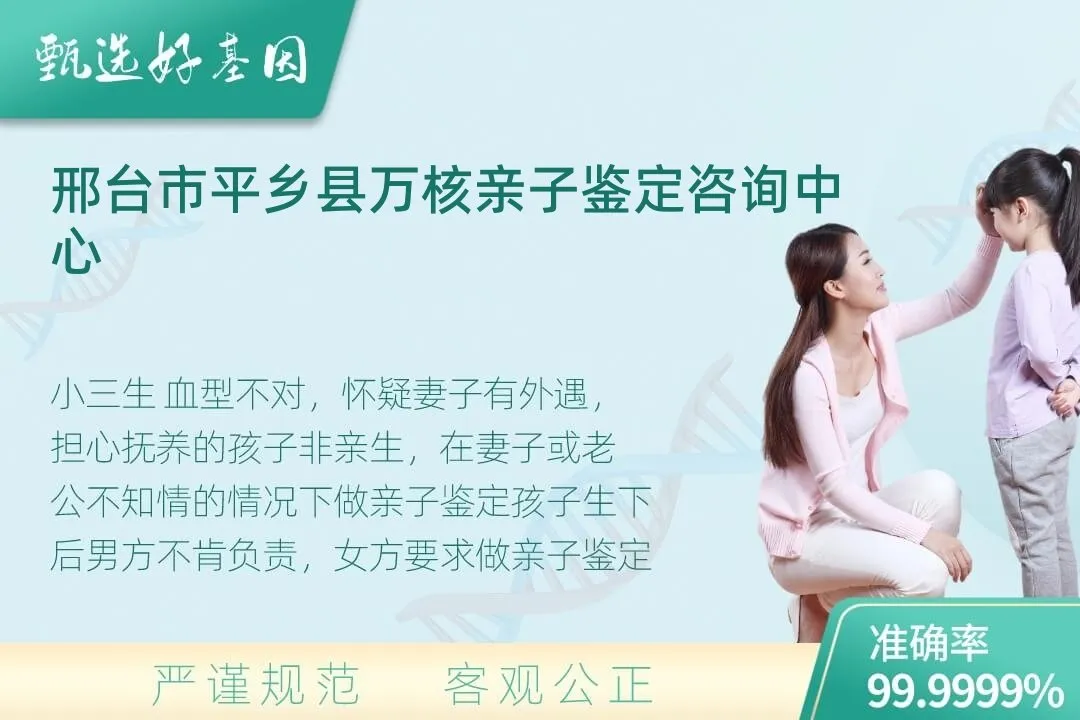 邢台市平乡县隐私个人亲