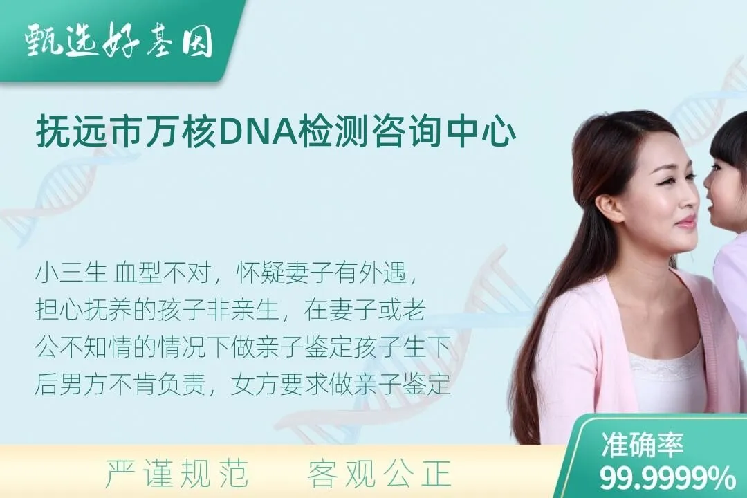 抚远市隐私个人亲子鉴定