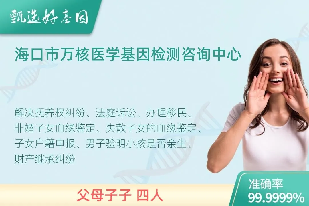 河池市罗城县胎儿无创亲子鉴定