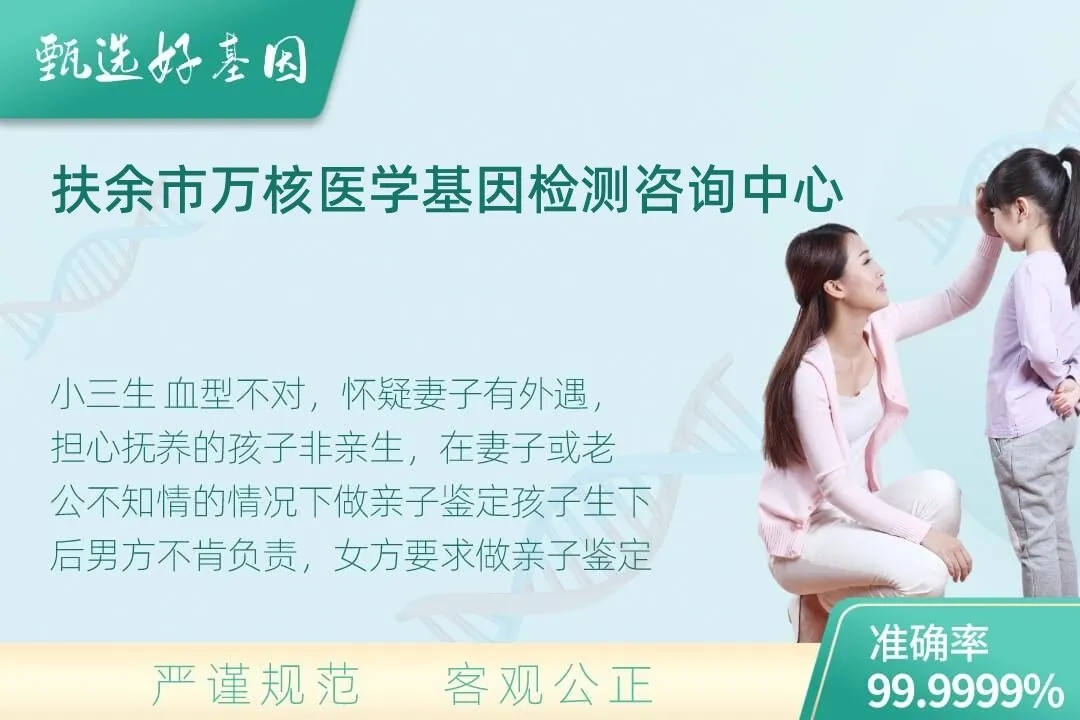 扶余市隐私个人亲子鉴定