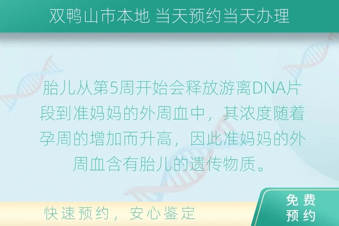 宿迁市泗洪县隐私个人亲子鉴定